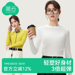 春秋款 简云莫代尔打底衫 t恤秋衣修身 白色长袖 内搭上衣 女2026新款