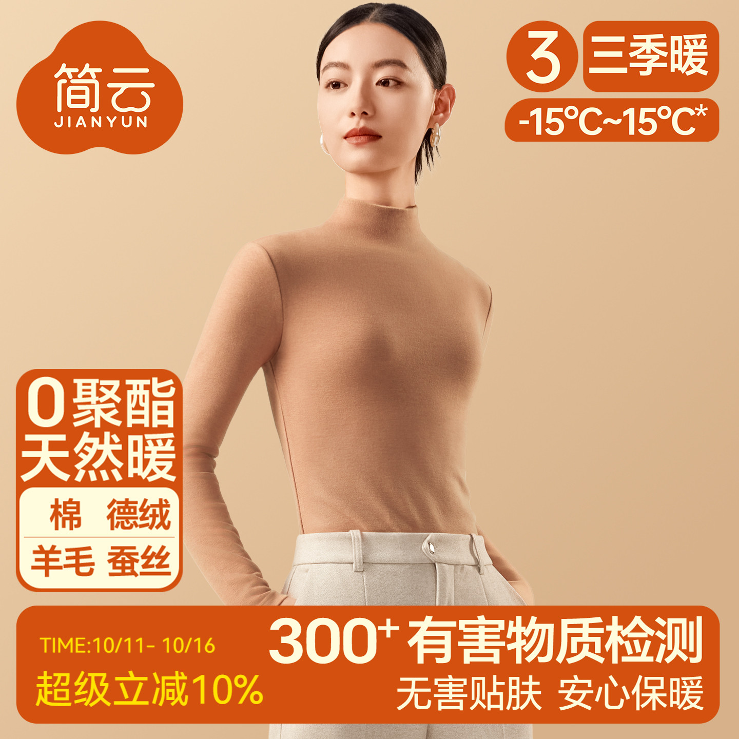 简云羊毛蚕丝德绒无痕半高领打底衫秋衣女发热内衣保暖上衣冬季HD