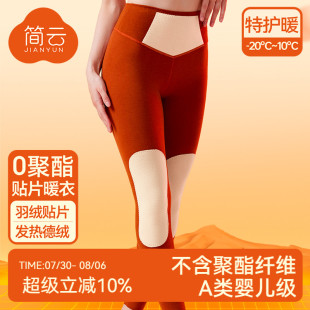简云羊毛蚕丝保暖裤 女秋冬加厚加绒德绒发热秋裤 2025新款 打底衬裤