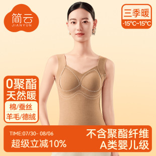 聚拢内衣德绒无痕吊带上衣 简云羊毛蚕丝保暖背心女免穿文胸一体式