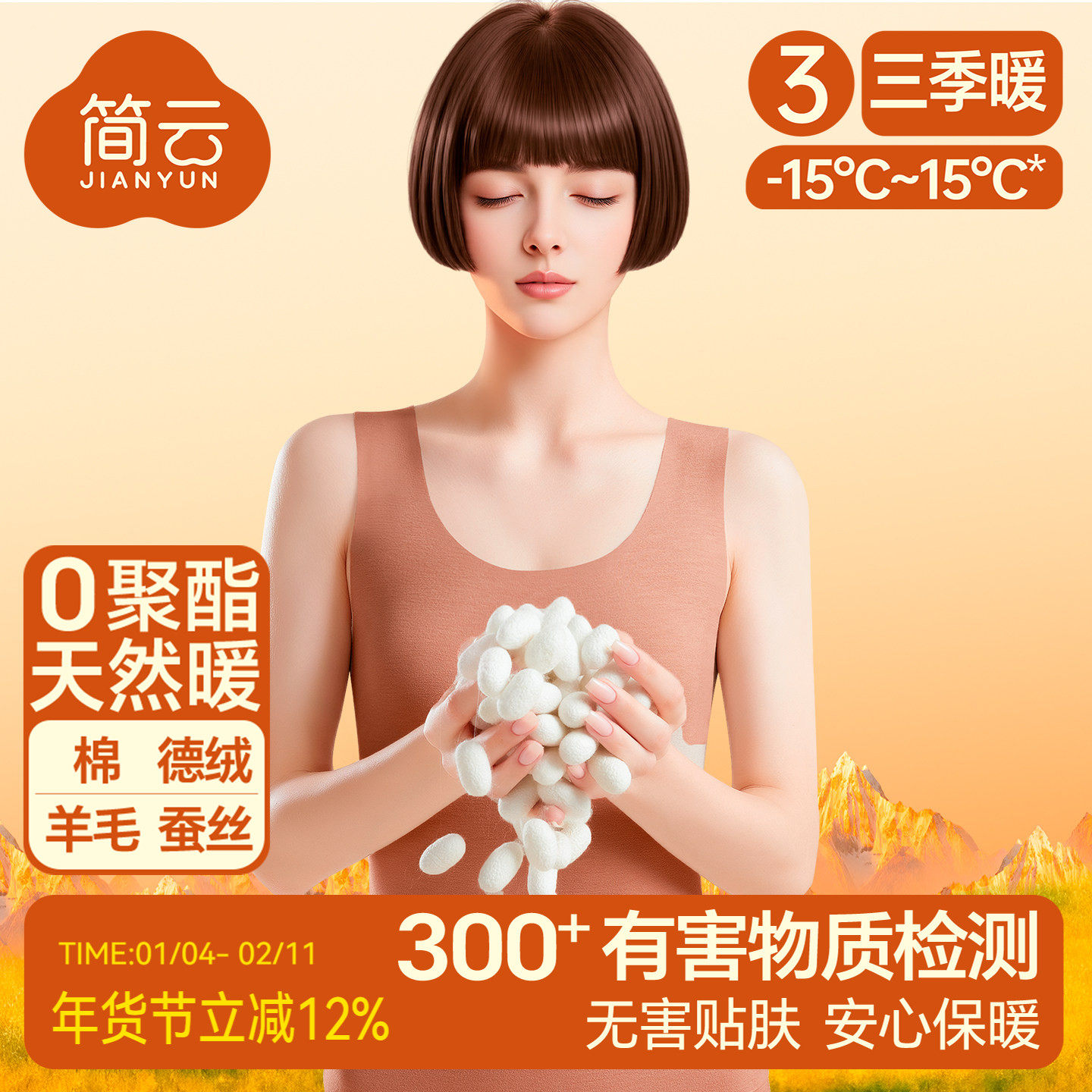 简云无痕保暖背心女2025新款羊毛蚕丝加绒无袖上衣德绒发热内衣冬,女士内衣/男士内衣/家居服,保暖背心,淘宝优惠券,粉丝福利购,淘宝优惠卷