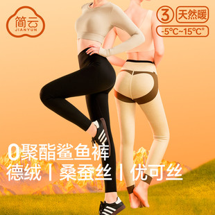 简云蚕丝德绒保暖裤女高腰加厚加绒秋裤