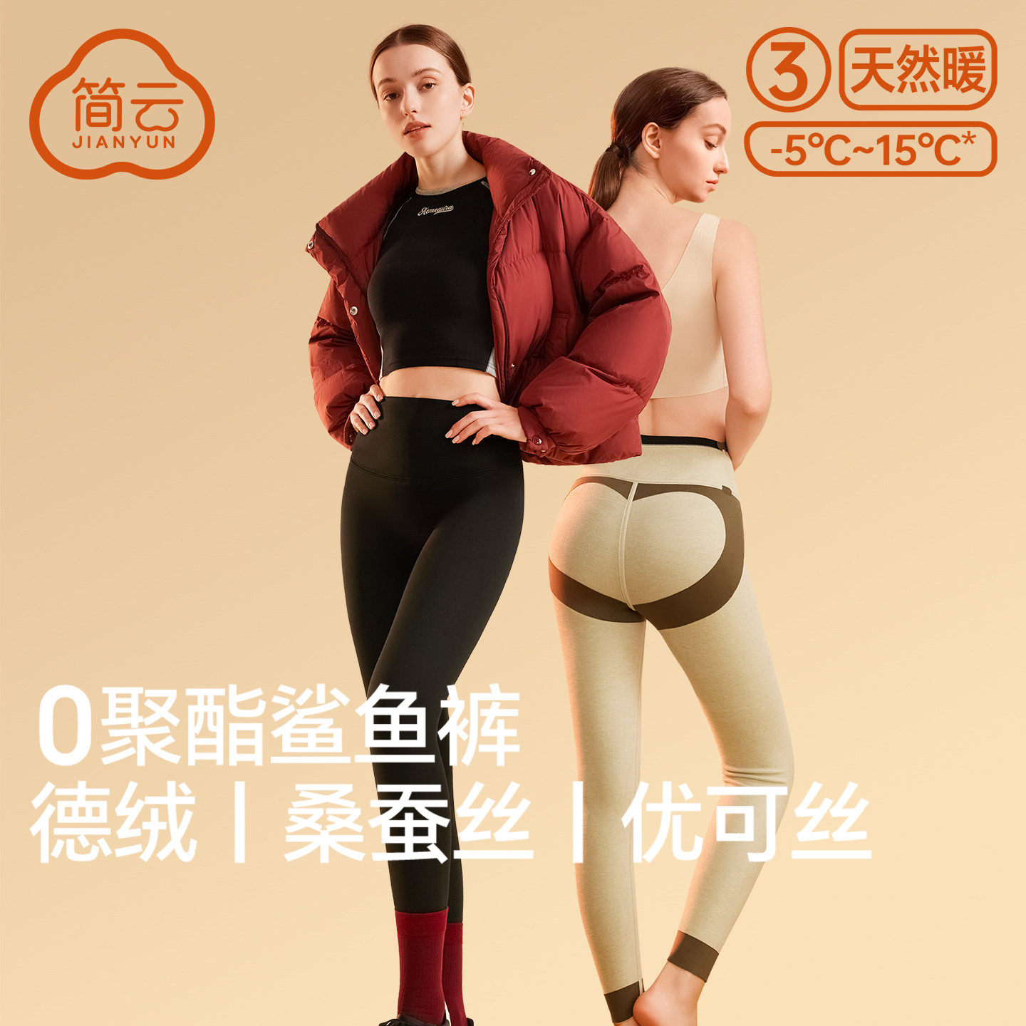 简云蚕丝德绒保暖裤女高腰加厚加绒秋裤紧身鲨鱼裤发热打底裤冬QC