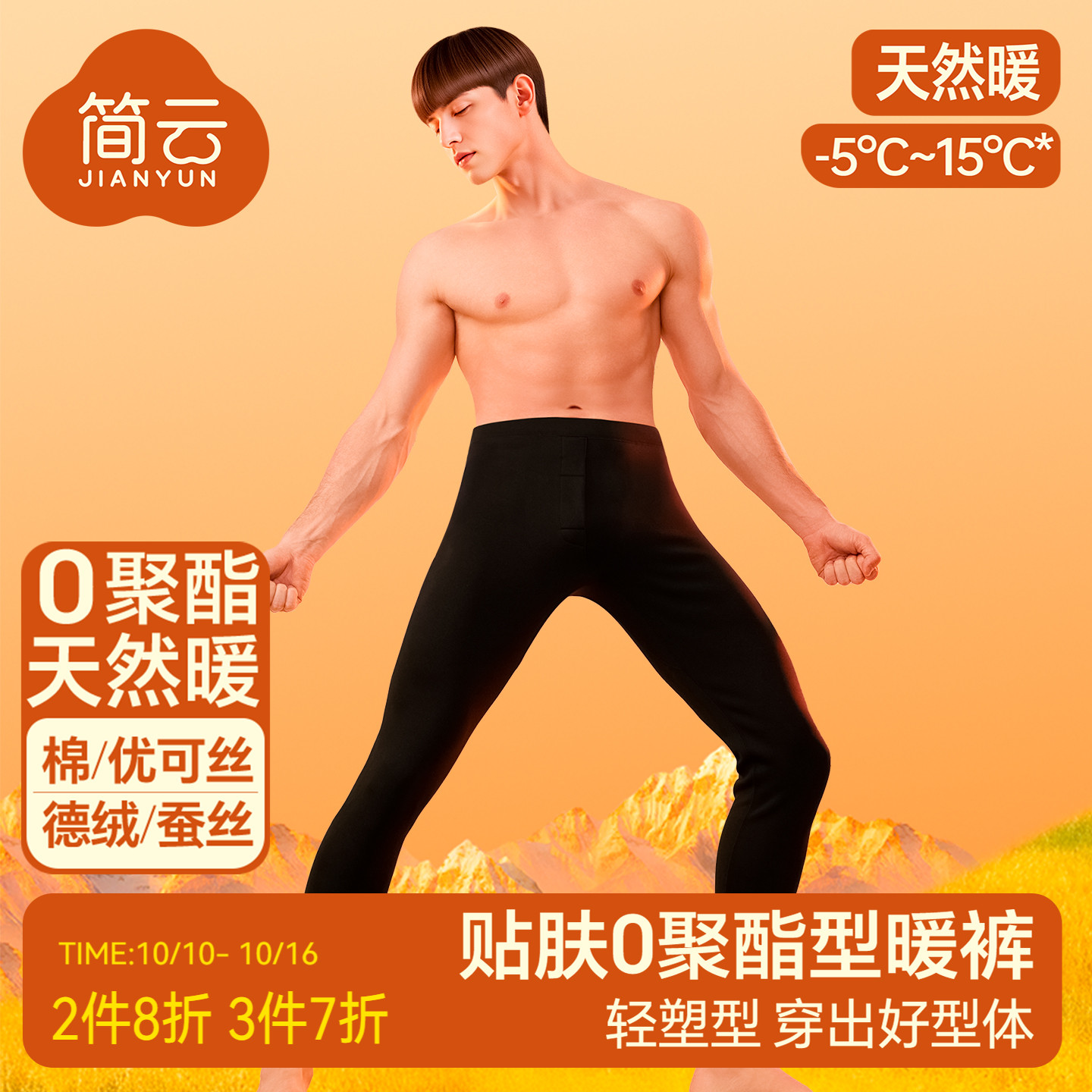 简云男士发热保暖裤蚕丝德绒秋裤加厚加绒紧身鲨鱼裤运动打底裤冬