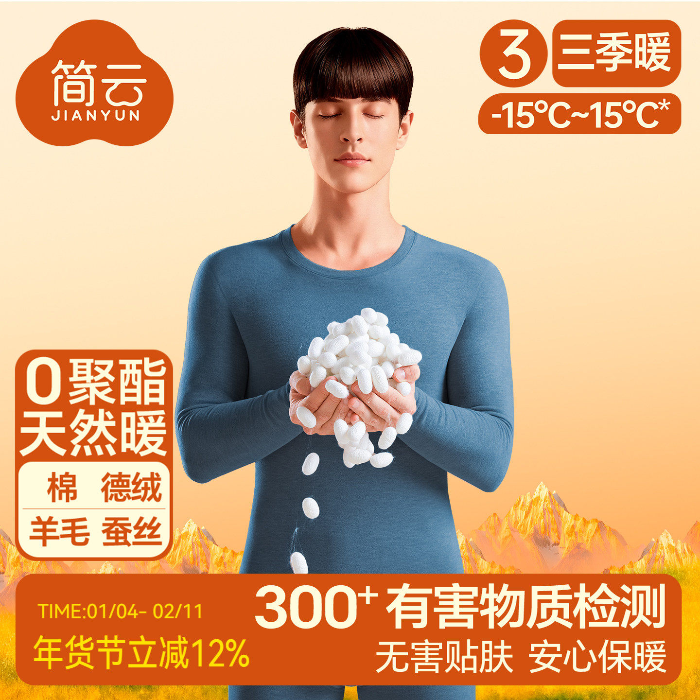 简云含羊毛蚕丝德绒保暖内衣套装男士加绒加厚发热秋衣秋裤男款冬,女士内衣/男士内衣/家居服,保暖套装,淘宝优惠券,粉丝福利购,淘宝优惠卷