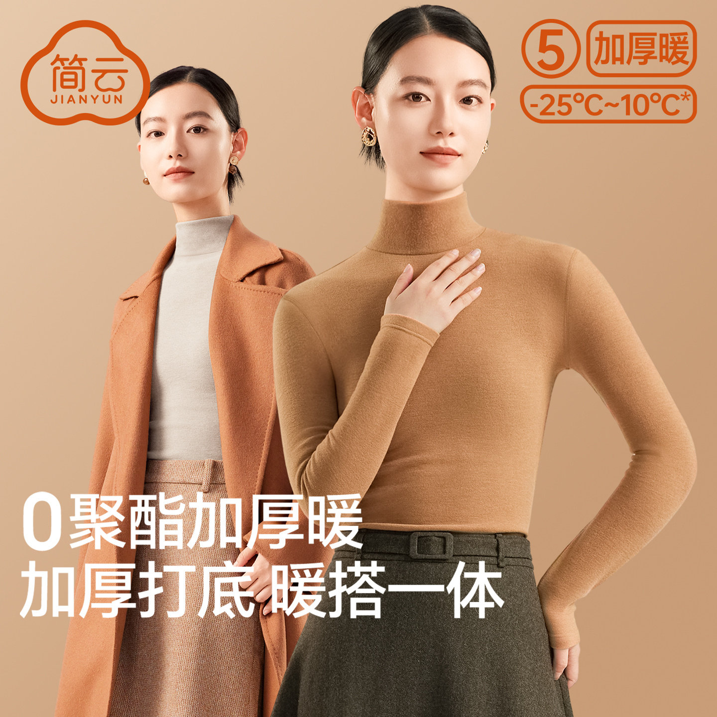 简云加厚加绒半高领保暖内衣女羊毛蚕丝内搭上衣德绒发热打底衫冬