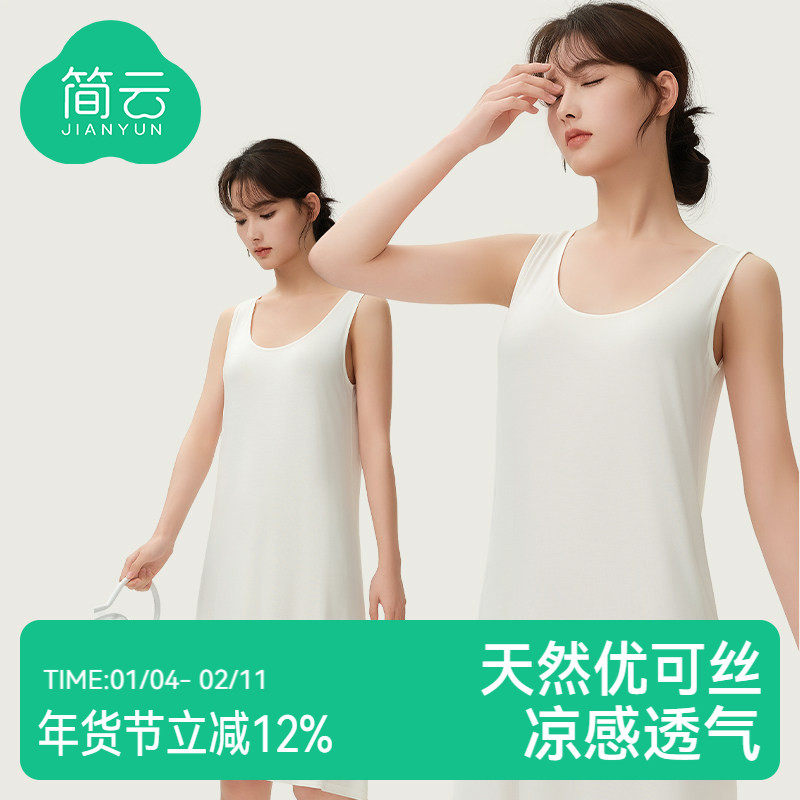 简云莫代尔吊带背心裙女装中长款连衣裙黑色无袖内搭打底裙子夏季