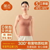 简云羊毛蚕丝保暖背心女带胸垫免穿文胸加绒上衣德绒吊带内衣冬季