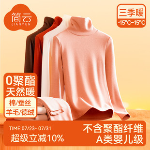 简云半高领蚕丝保暖内衣女德绒发热衬衣衬裤 冬季 羊毛秋衣秋裤 套装