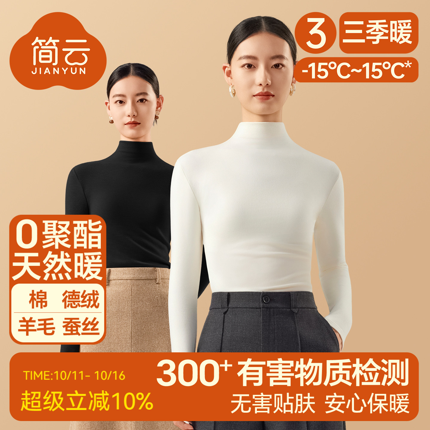 简云羊毛德绒无痕半高领打底衫秋衣女发热蚕丝内衣保暖上衣冬季HD