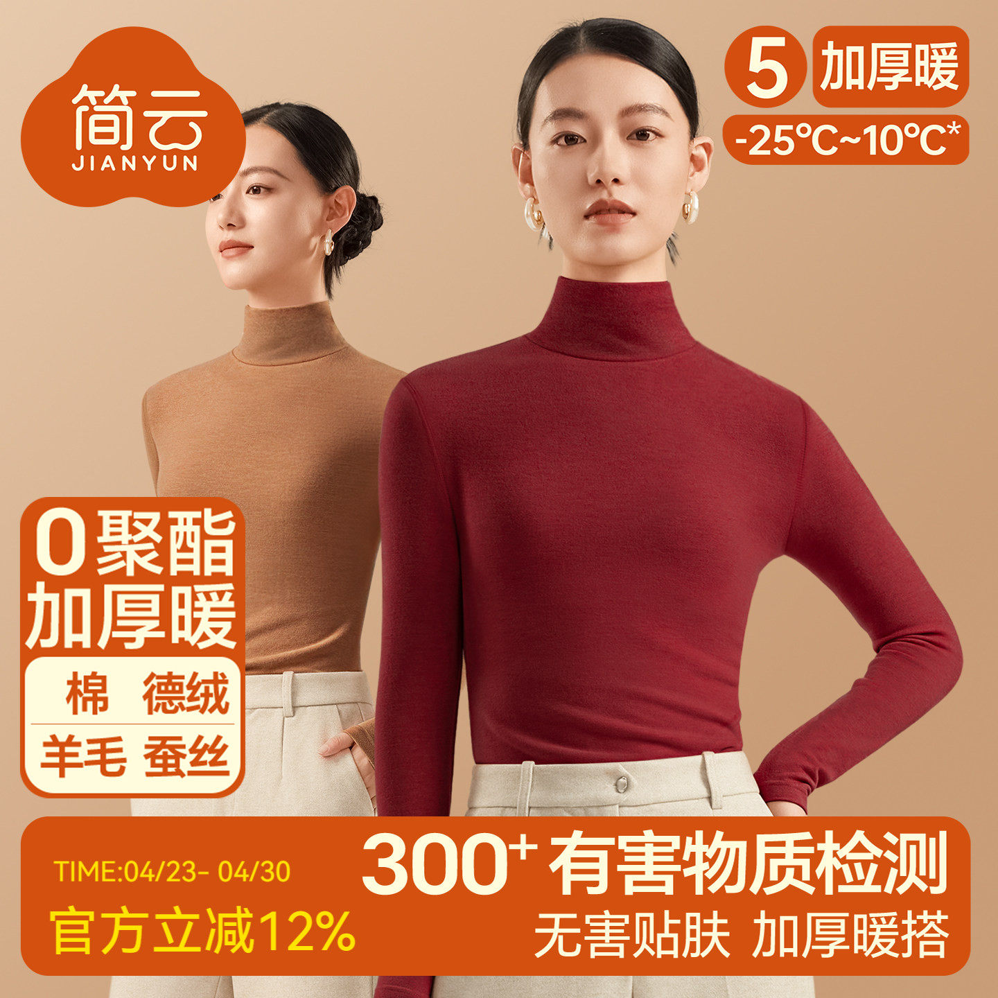 简云半高领长袖t恤女羊毛蚕丝保暖内衣加厚加绒上衣德绒打底衫冬