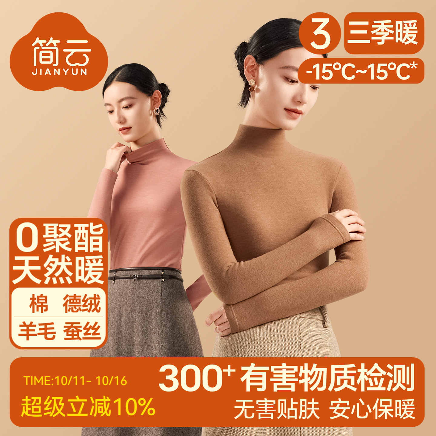 简云羊毛蚕丝德绒半高领打底衫秋衣女发热内衣中领保暖上衣冬季HD