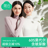 上衣莫代尔长袖 内搭修身 无痕肌底衣 女春秋衣薄款 简云半高领打底衫