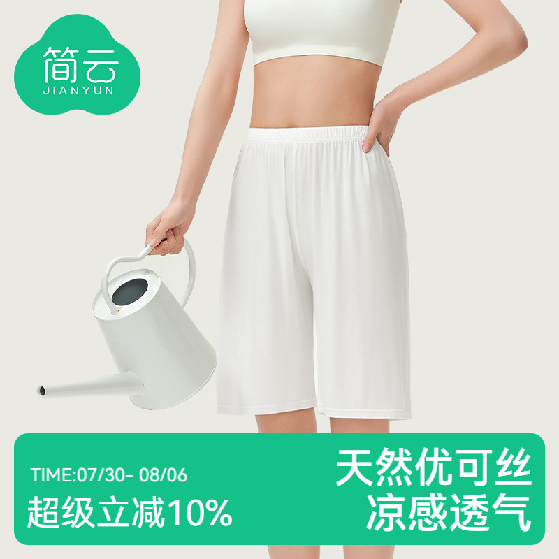 简云莫代尔短裤薄款白色冰丝打底裤女防走光安全裤2025新款衬裤夏