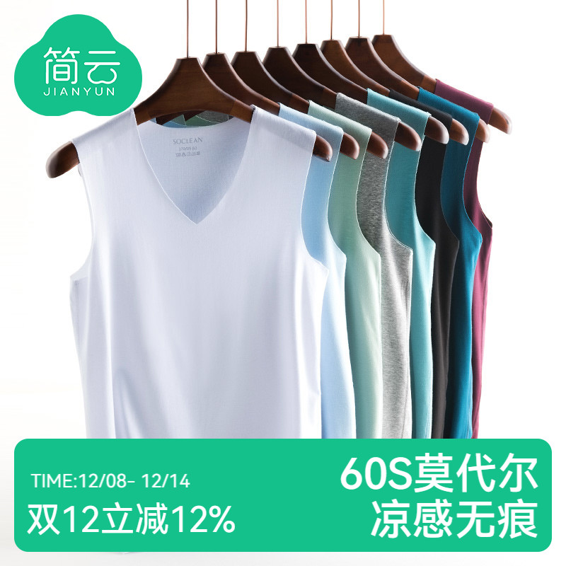 简云冰丝男士无痕莫代尔背心