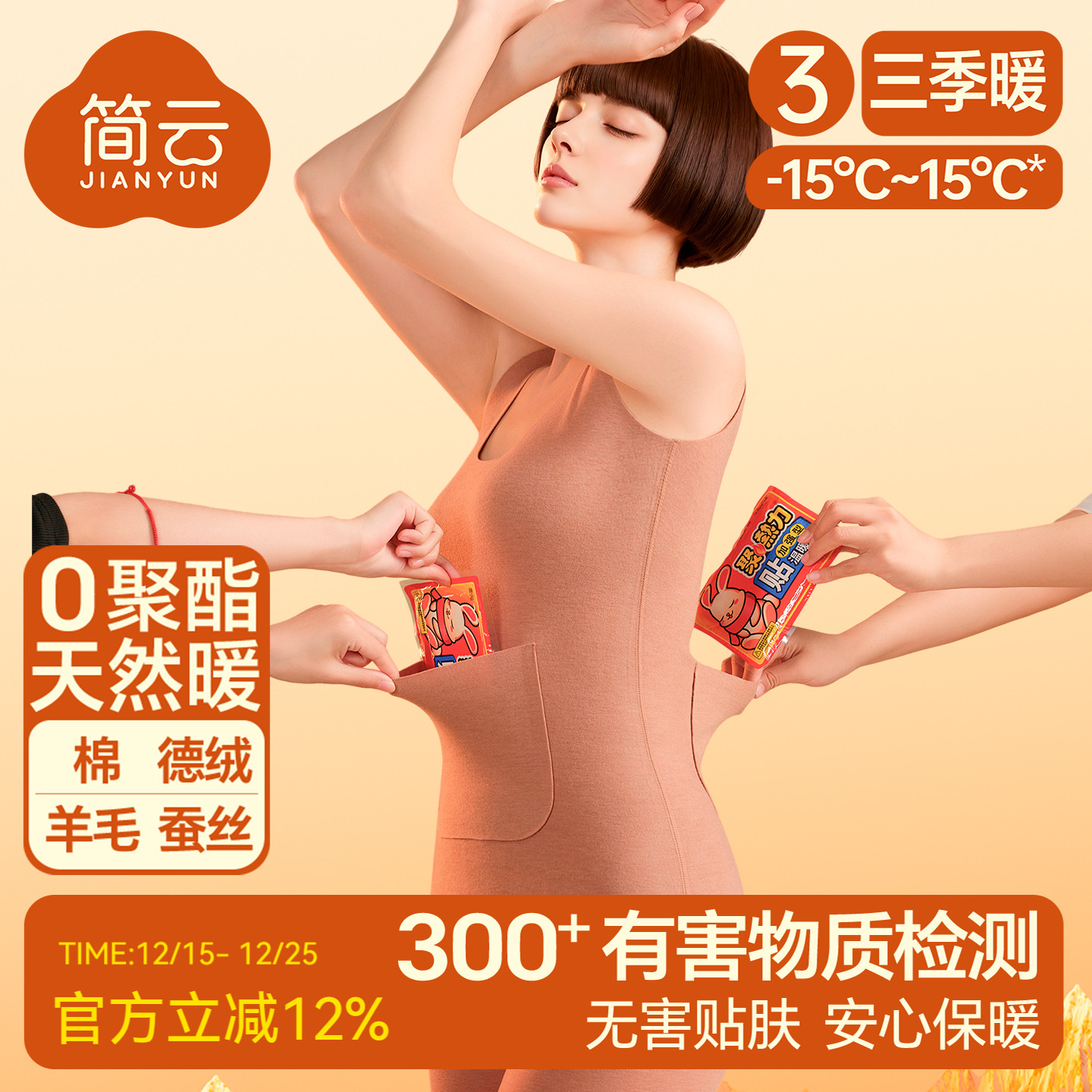 简云德绒发热双兜保暖背心女带口袋羊毛蚕丝加绒打底吊带内衣冬季