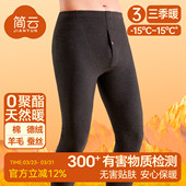 男士 打底线裤 冬季 德绒发热棉毛裤 加绒秋裤 简云羊毛蚕丝无痕保暖裤