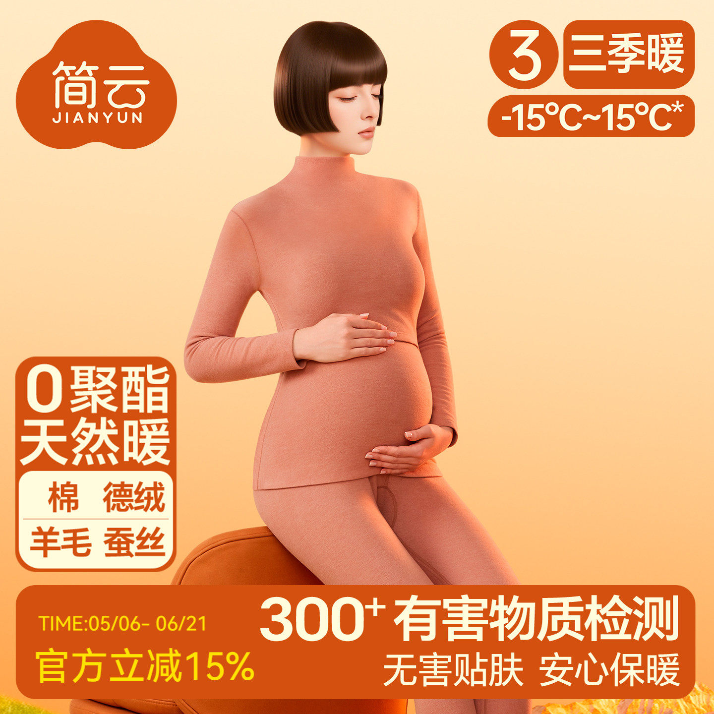 简云半高领孕妇保暖内衣女羊毛蚕丝加绒哺乳上衣德绒产后喂奶秋衣