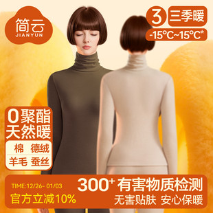 套装 羊毛秋衣秋裤 冬季 简云半高领蚕丝保暖内衣女德绒发热衬衣衬裤