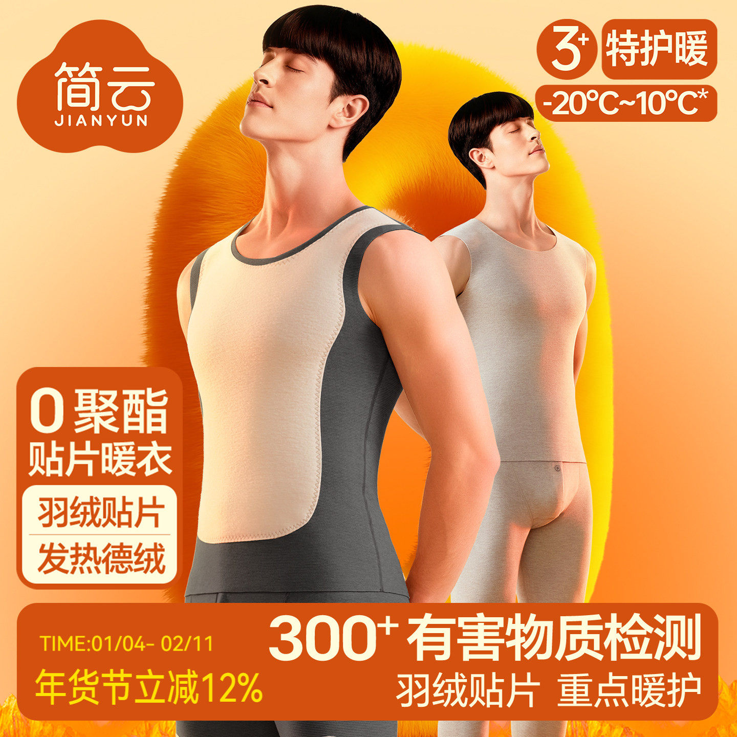 简云羊毛蚕丝德绒保暖背心男士加厚加绒无痕内衣无袖上衣打底衫冬,女士内衣/男士内衣/家居服,保暖背心,淘宝优惠券,粉丝福利购,淘宝优惠卷