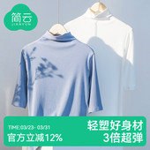t恤女半高领打底衫 中袖 内搭修身 五分袖 上衣夏 半袖 简云莫代尔短袖