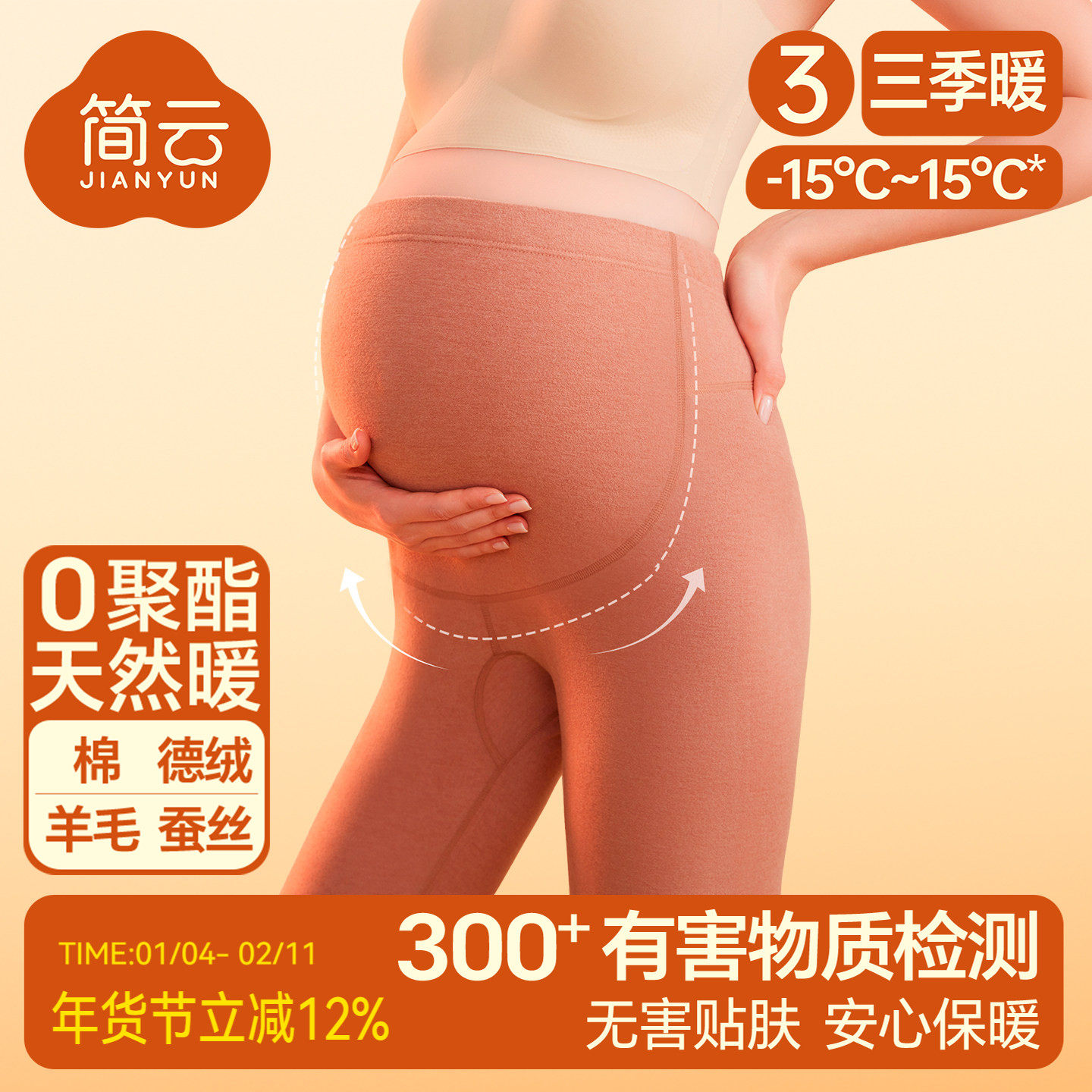 简云高腰保暖裤女托腹孕妇秋裤羊毛蚕丝加绒不勒肚子德绒打底裤冬,女士内衣/男士内衣/家居服,保暖裤,淘宝优惠券,粉丝福利购,淘宝优惠卷