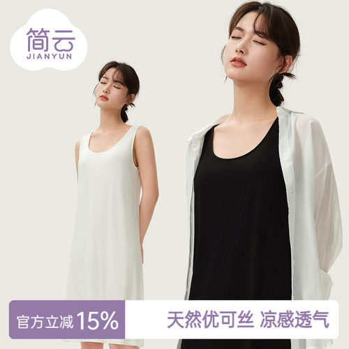 简云莫代尔中长款吊带背心裙