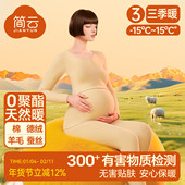 简云孕妇保暖内衣女蚕丝德绒发热产后喂奶秋衣羊毛加绒哺乳上衣冬