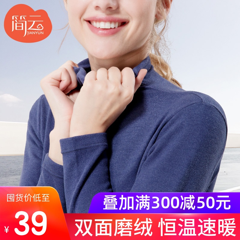 简云中领长袖内搭保暖上衣女加绒发热内衣修身莫代尔半高领打底衫