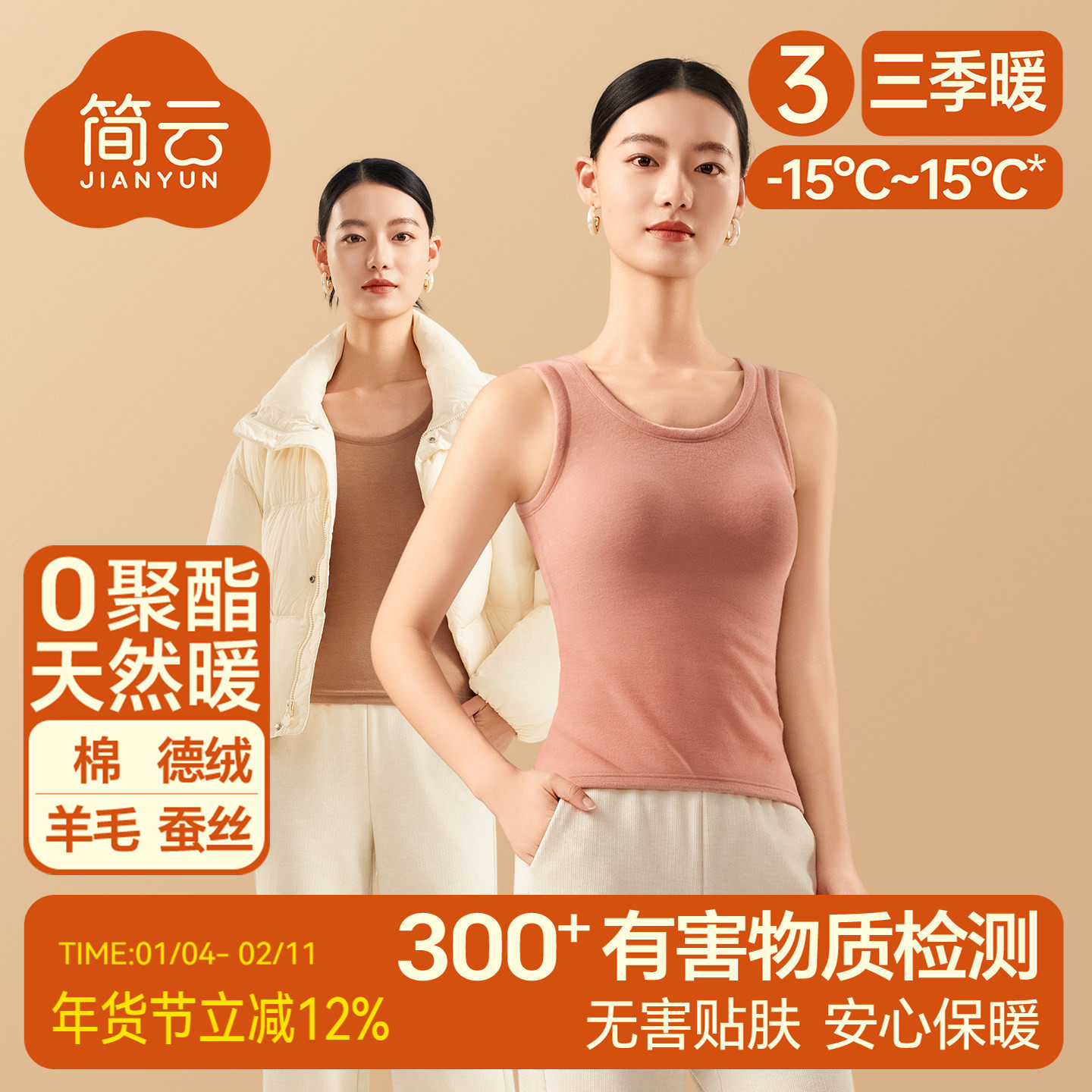 简云羊毛蚕丝保暖背心女加绒吊带内衣德绒无袖内搭上衣打底衫冬季,女士内衣/男士内衣/家居服,保暖背心,淘宝优惠券,粉丝福利购,淘宝优惠卷