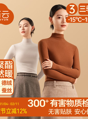 简云羊毛蚕丝德绒半高领打底衫秋衣女发热内衣中领保暖上衣冬季HD