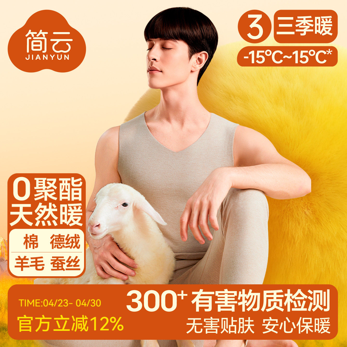 简云羊毛蚕丝德绒发热保暖背心男士加绒内衣坎肩上衣无痕打底衫冬
