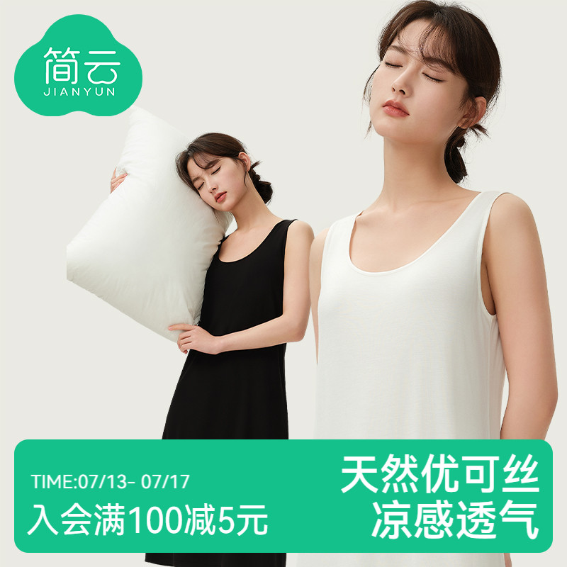 簡云莫代爾中長款吊帶背心裙