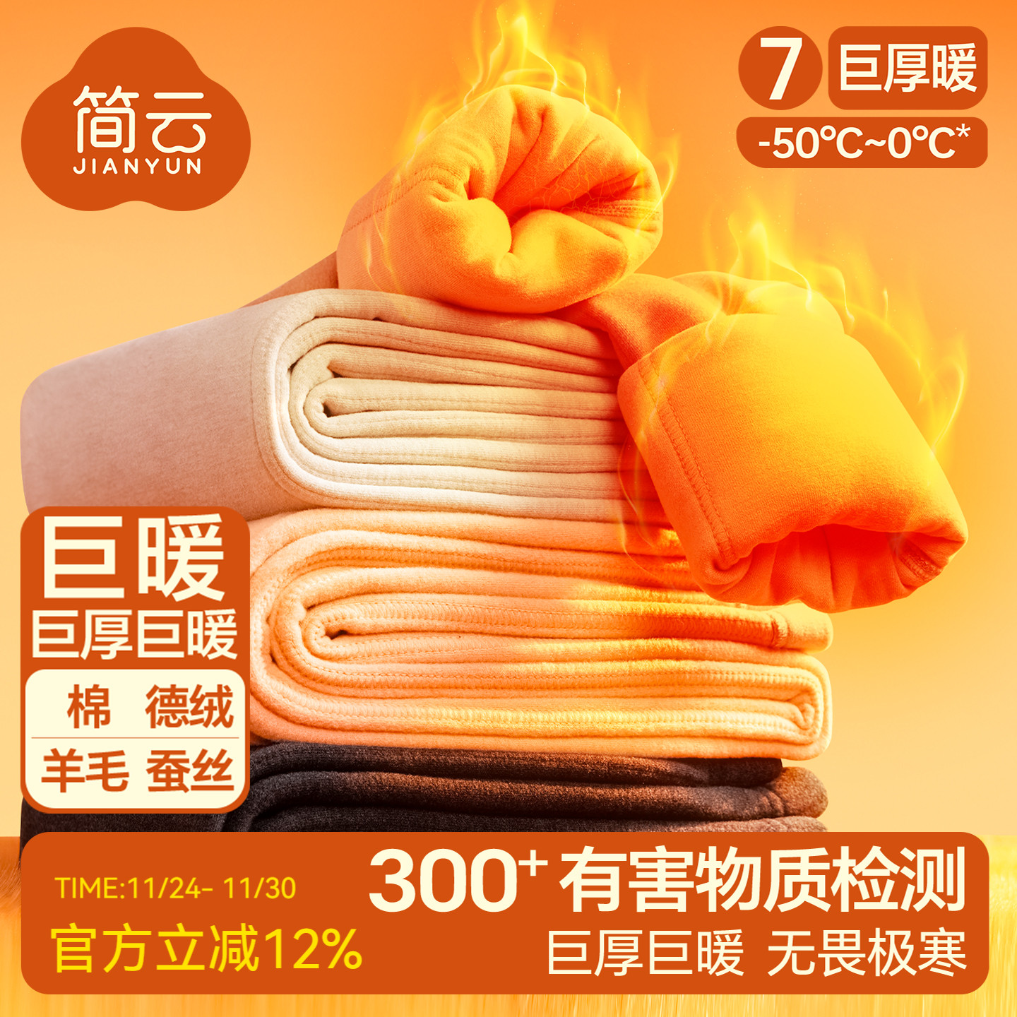 简云双层加厚加绒保暖裤