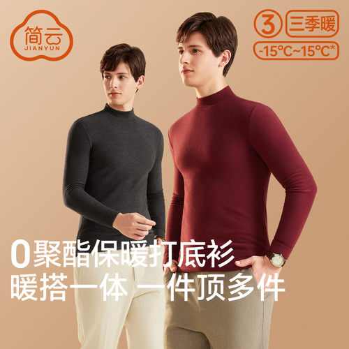 简云半高领长袖打底衫加绒秋衣