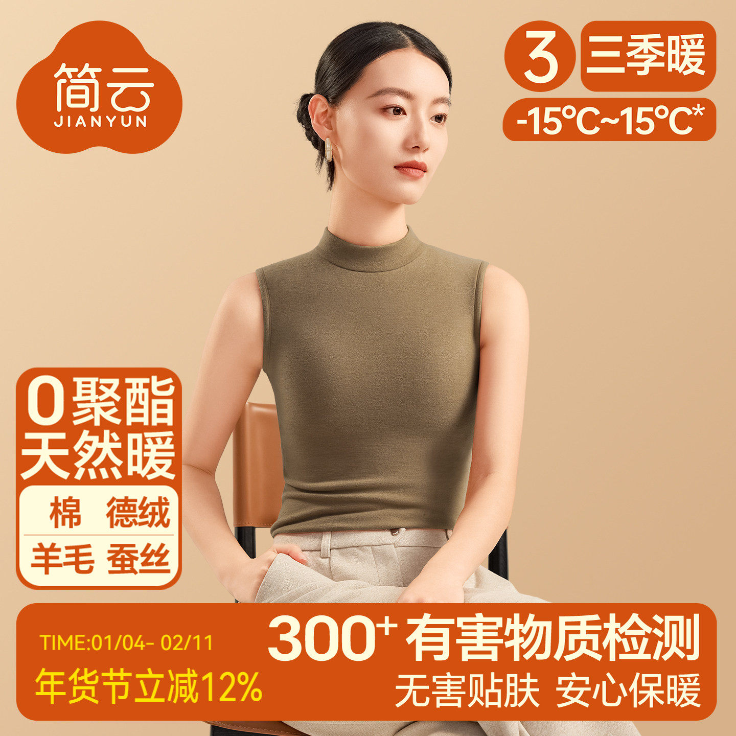 简云羊毛蚕丝半高领保暖背心女加绒无袖上衣遮副乳德绒内搭打底衫,女装/女士精品,背心吊带,淘宝优惠券,粉丝福利购,淘宝优惠卷