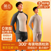 冬 套装 简云半高领羊毛蚕丝德绒发热保暖内衣男士 加绒加厚秋衣秋裤