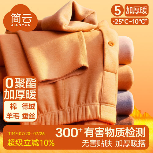 简云羊毛蚕丝发热德绒加厚保暖裤