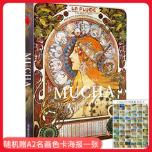 穆夏画册画集绘画作品集 港台精装大开本繁体中文版Mucha穆夏临摹素描水彩手绘插画手稿美术生油画册欧洲大师艺术作品图书籍珍藏版