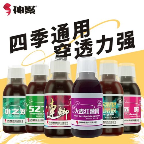山西神聚小药钓鱼添加剂黑坑鲫鱼鲤鱼小炮正钓回锅偷驴配方诱鱼剂 - 封面