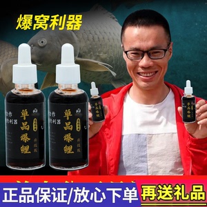曾小药单品爆鲤鱼鲫鱼钓黑坑生口鱼滑口鱼添加剂青草鳊翘嘴黄辣丁