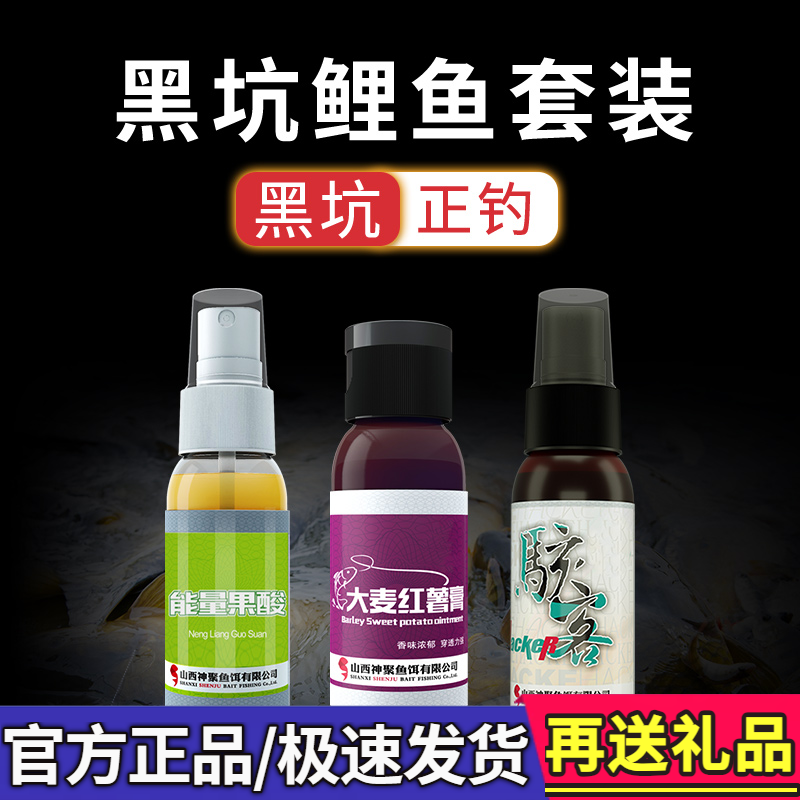神聚黑坑鲤鱼小药正钓配方钓鱼饵添加剂大麦红薯膏骇客果酸诱鱼剂,户外/登山/野营/旅行用品,台钓饵,淘宝优惠券,粉丝福利购,淘宝优惠卷