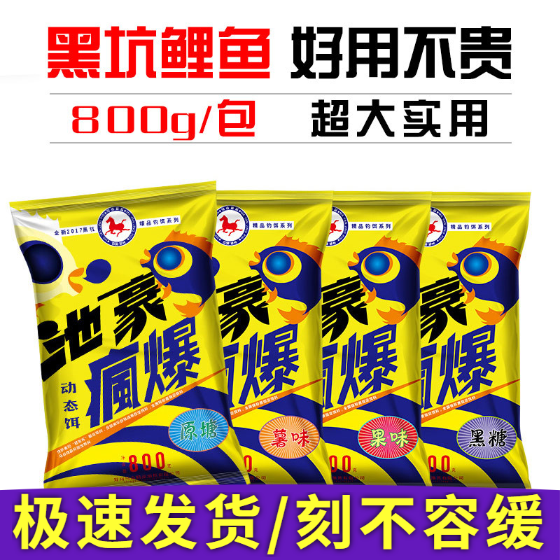 马焱黑坑鲤鱼饵薯味果味黑糖裸鲤