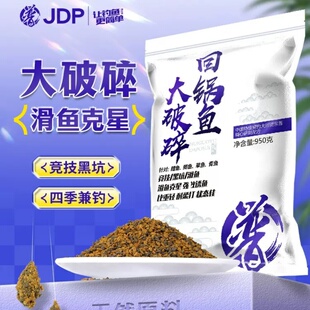 贾东普回锅鱼大破碎老滑鱼专用饵料黑坑大颗粒膨化颗粒老滑鱼克星