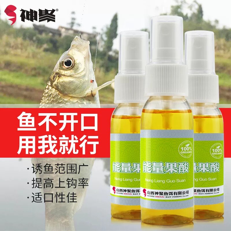 山西神聚能量果酸钓鱼小药添加剂黑坑野钓夏季闷热缺氧强穿透果酸