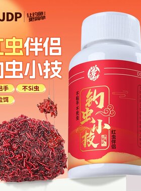 贾东普红虫伴侣秋冬拉红虫