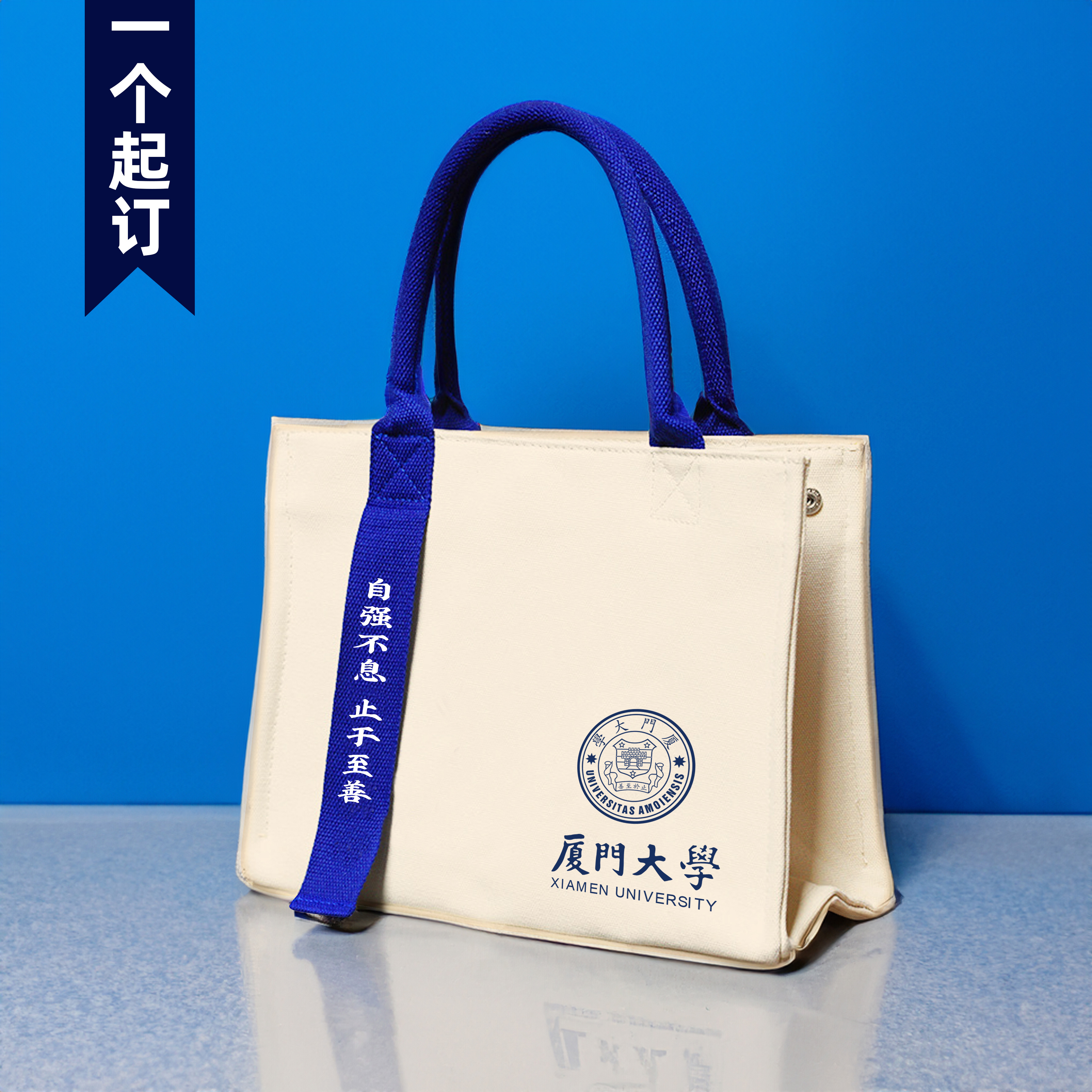 厦门浙江北京清华大学周边帆布包