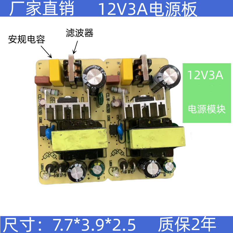 12V3A内置开关电源板24V2A隔离电源模块36w稳压隔离裸板AC转DC 电子元器件市场 电源 原图主图