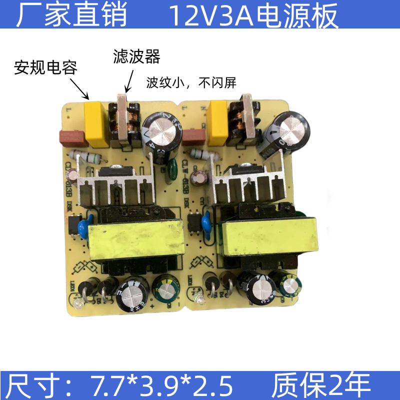 盛开12V3A开关电源AC转DC