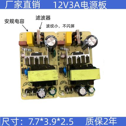 12V3A内置开关电源板12V2.5A隔离电源模块36w稳压隔离裸板AC转DC